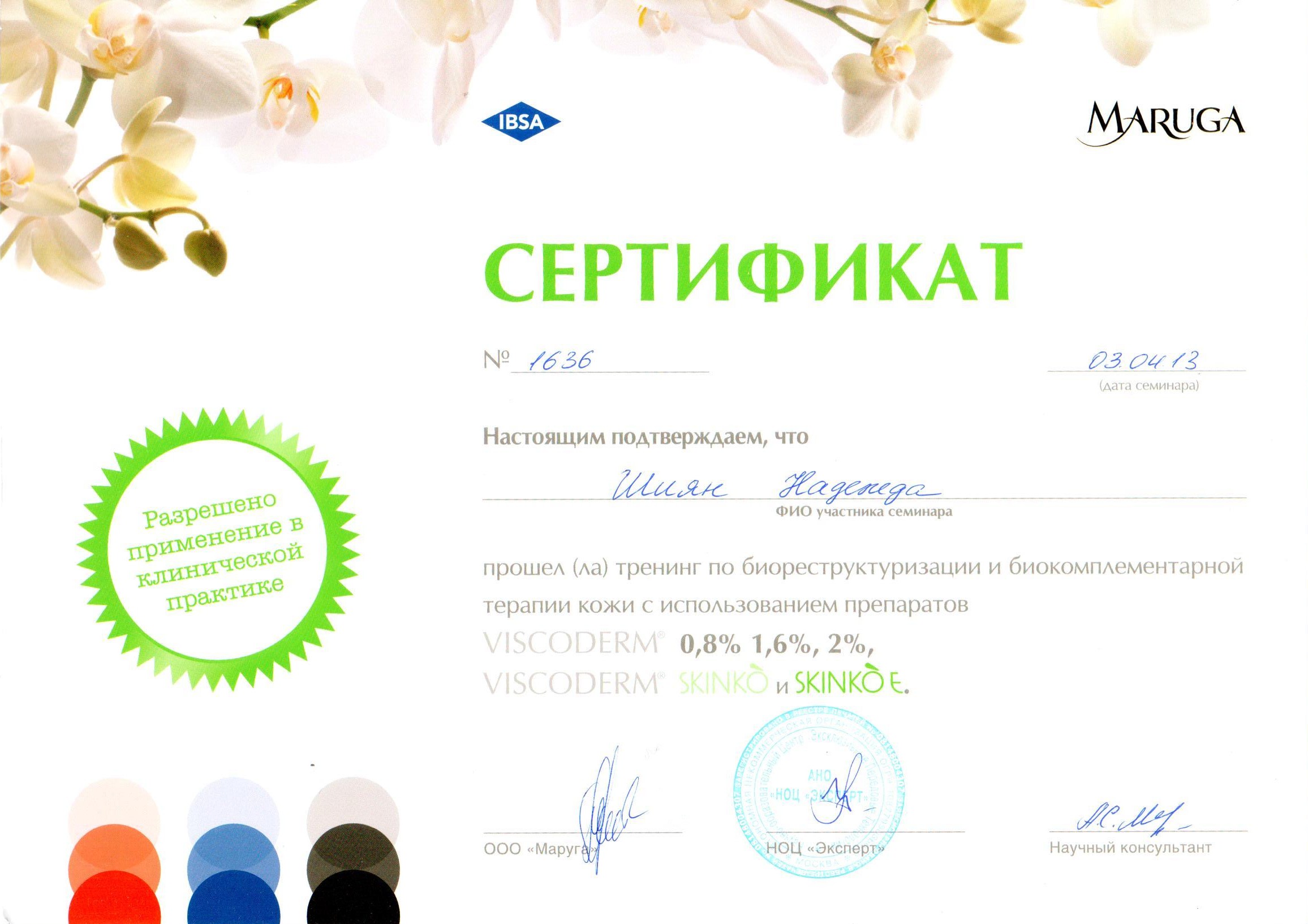 certificate16