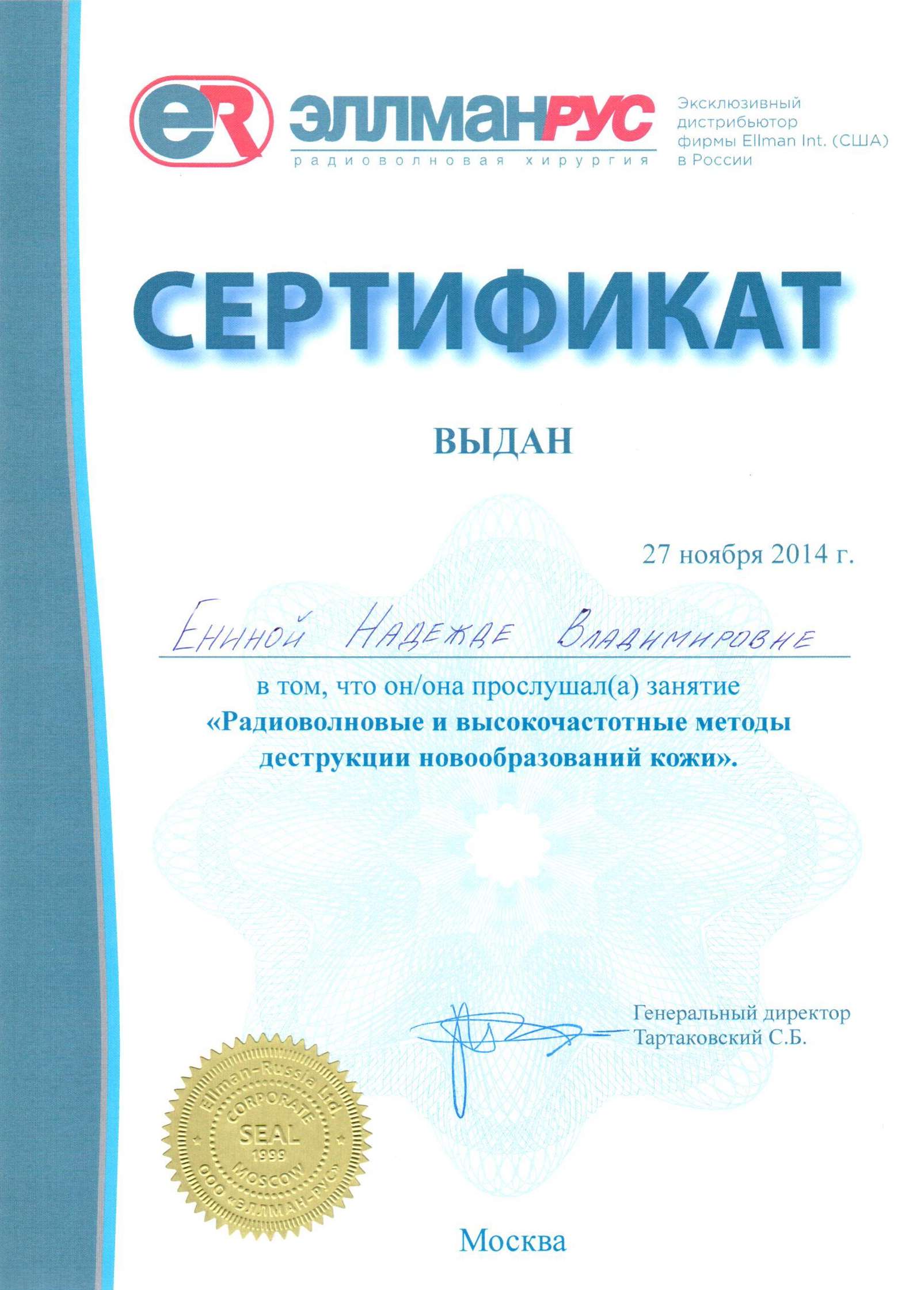 certificate35
