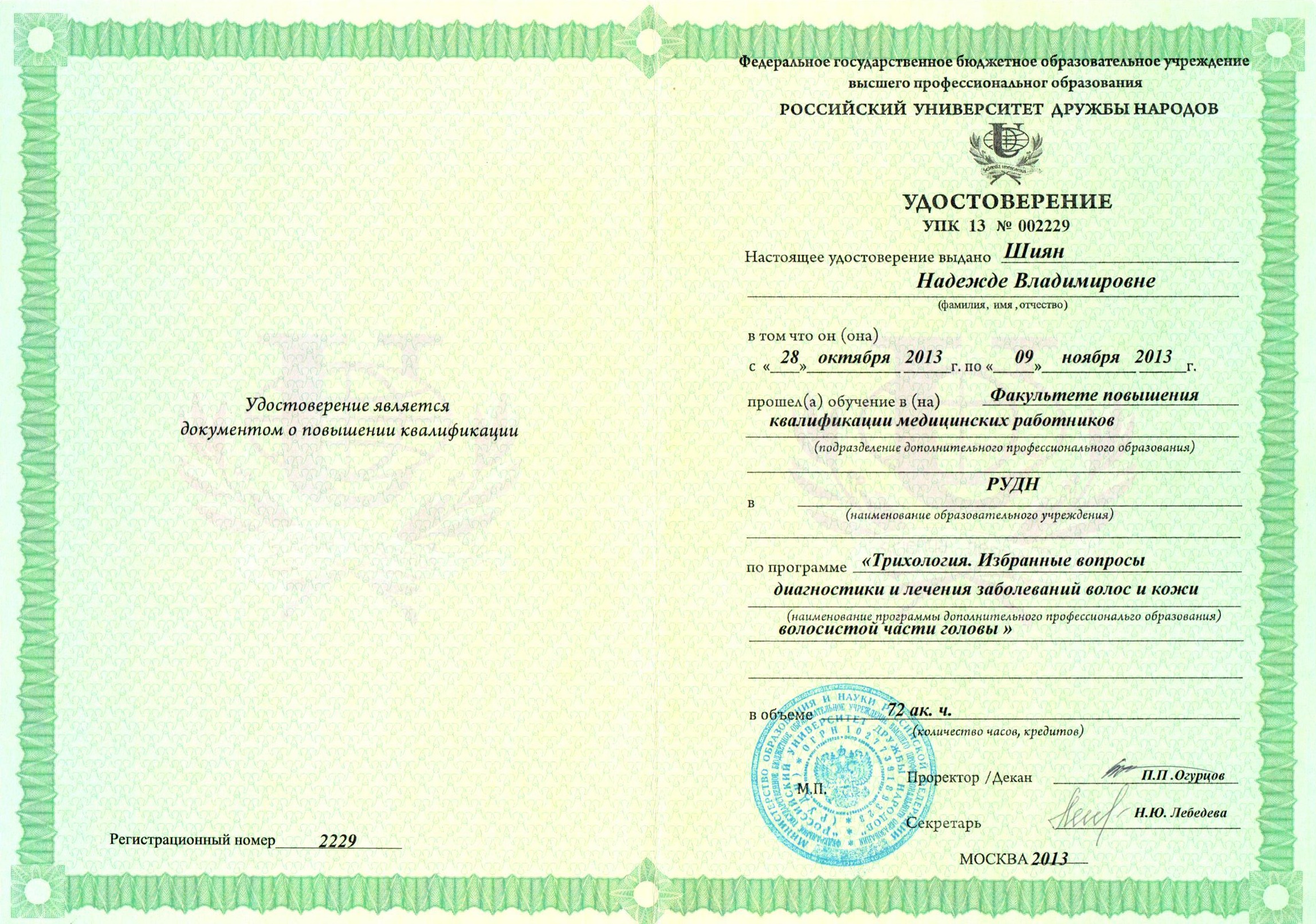 certificate8